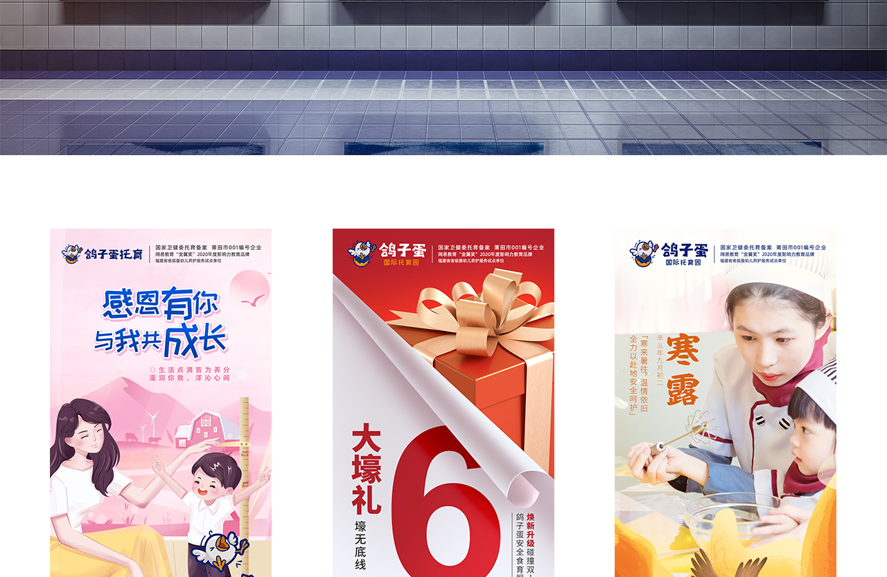鴿子蛋_08.png
