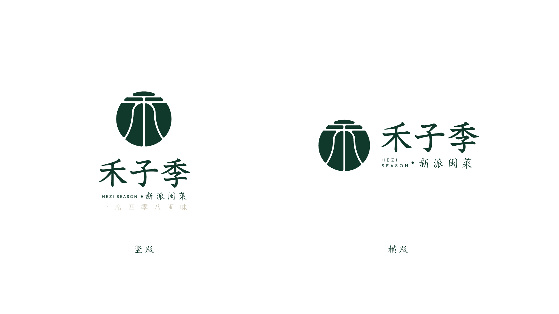 從賣(mài)閩菜到賣(mài)文化｜綻略加助力禾子季打造新派閩菜品牌